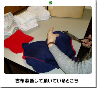 ボランティア活動