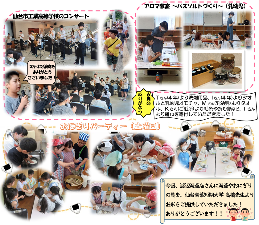 児童館の様子