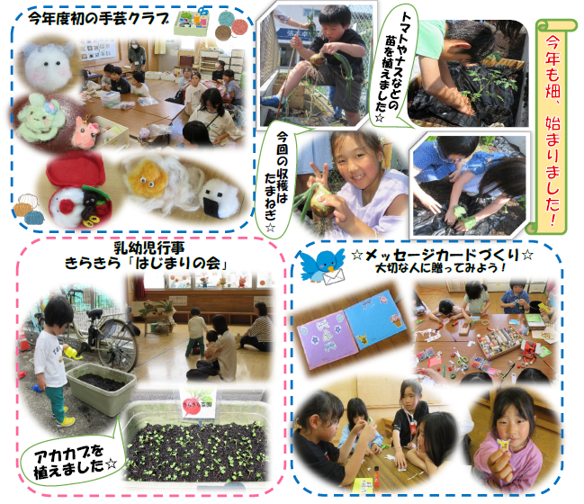 児童館の様子