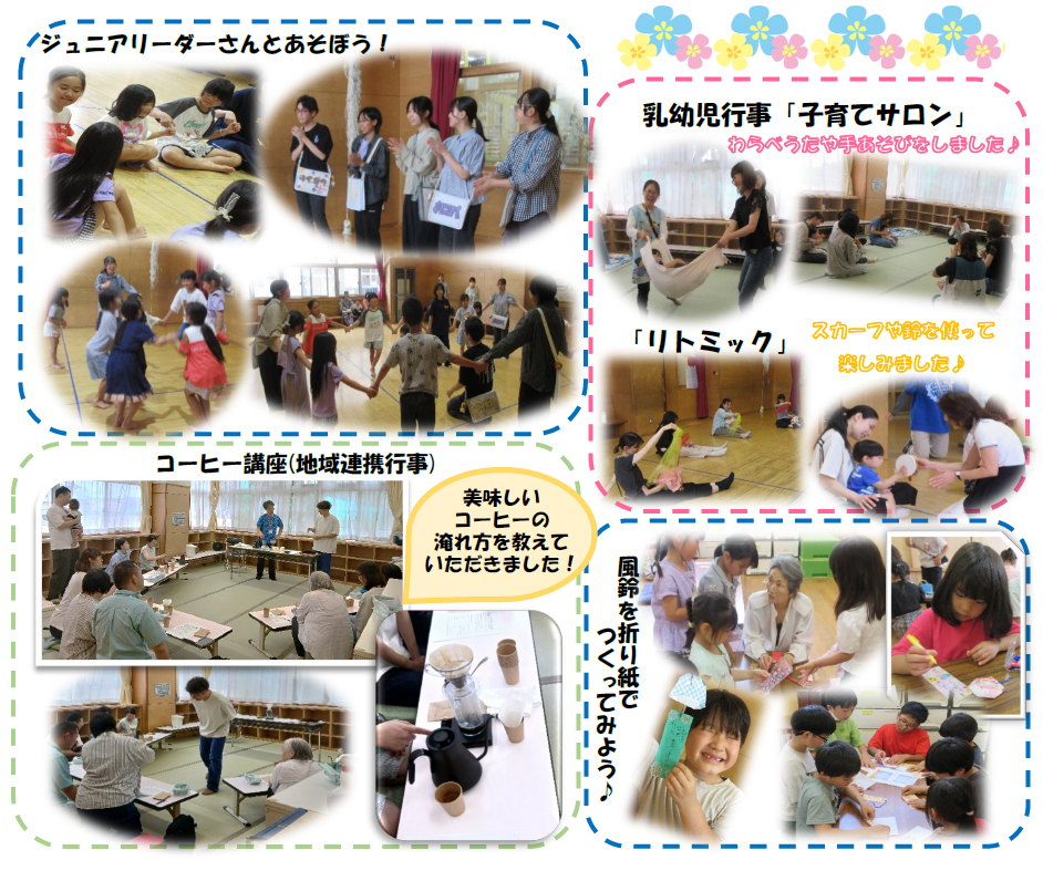 児童館の様子