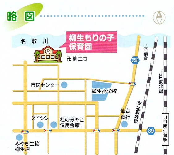 略図